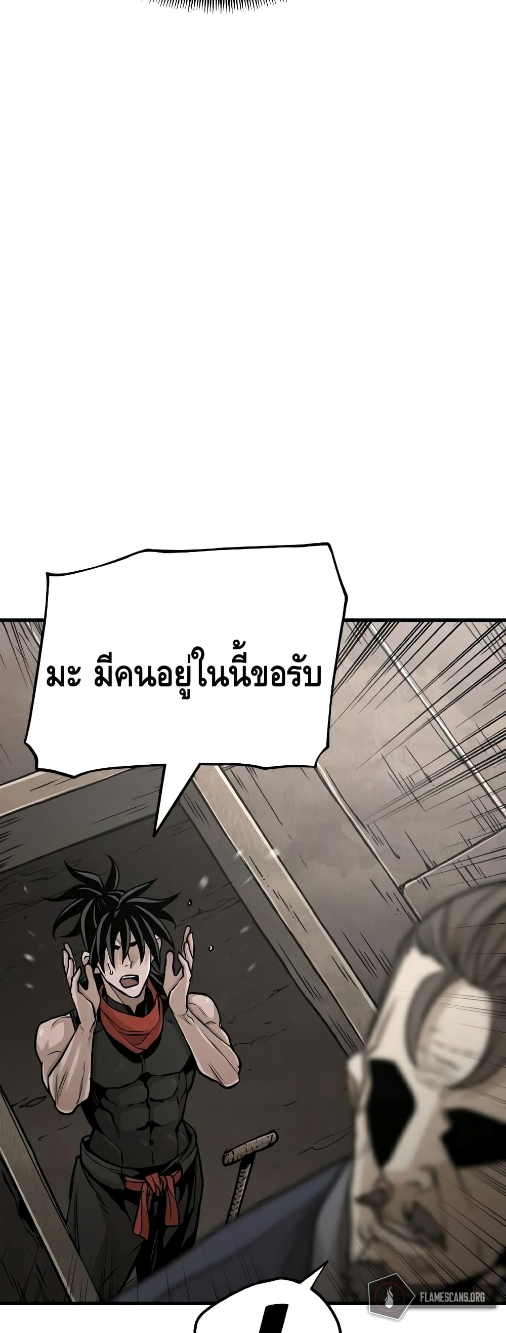 Heavenly Demon Cultivation Simulation à¸•à¸­à¸™à¸—à¸µà¹ˆ 26 (57)