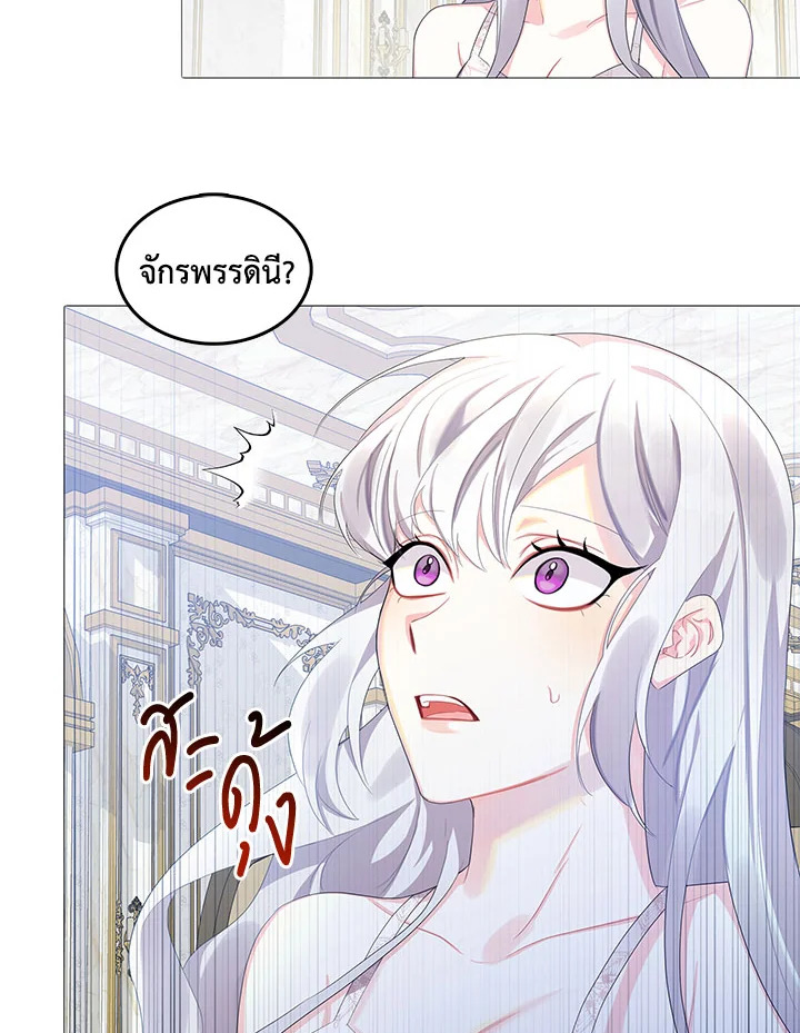 I Won't Accept Your Regrets 4 24