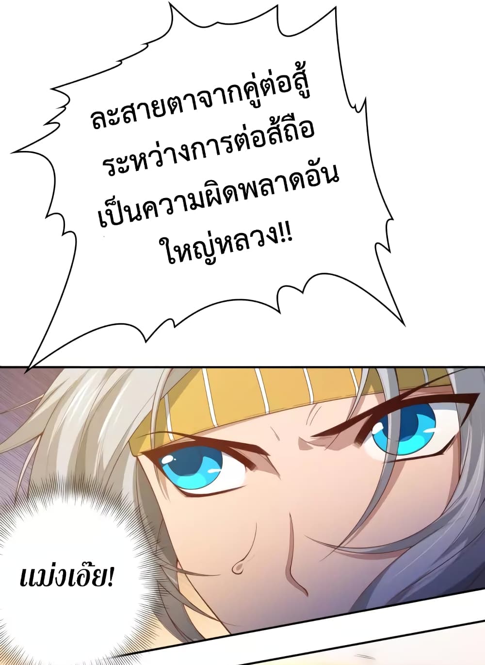 ULTIMATE SOLDIER เธ•เธญเธเธ—เธตเน 53 (19)
