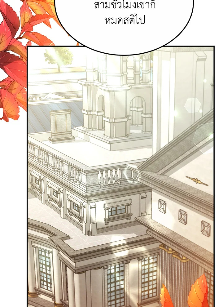 The Male Lead’s Nephew Loves Me So Much 46 079