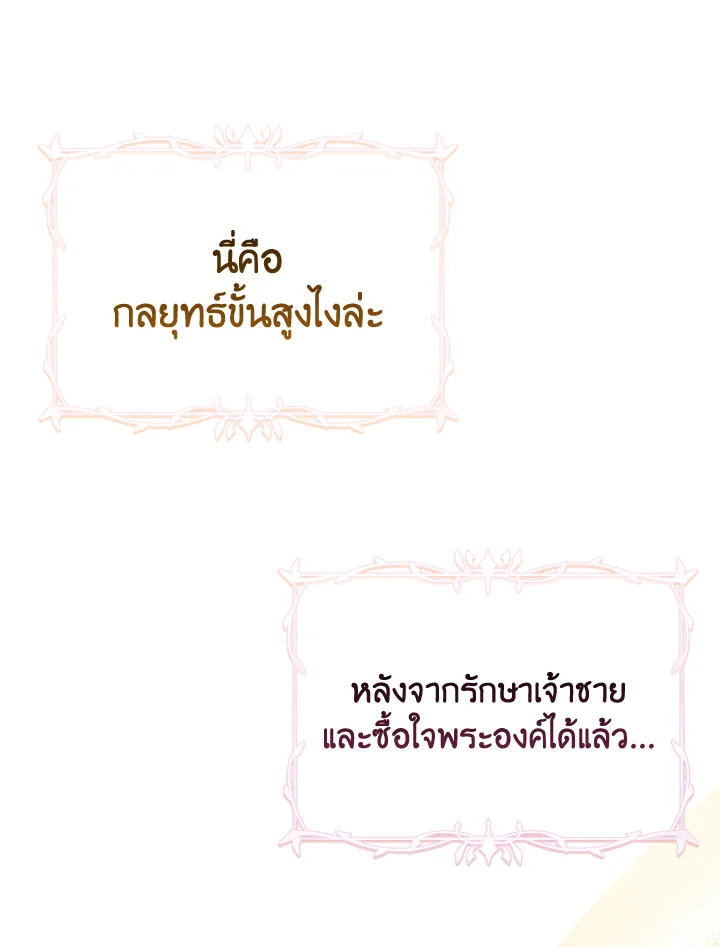 Baby Pharmacist Princess 4 073