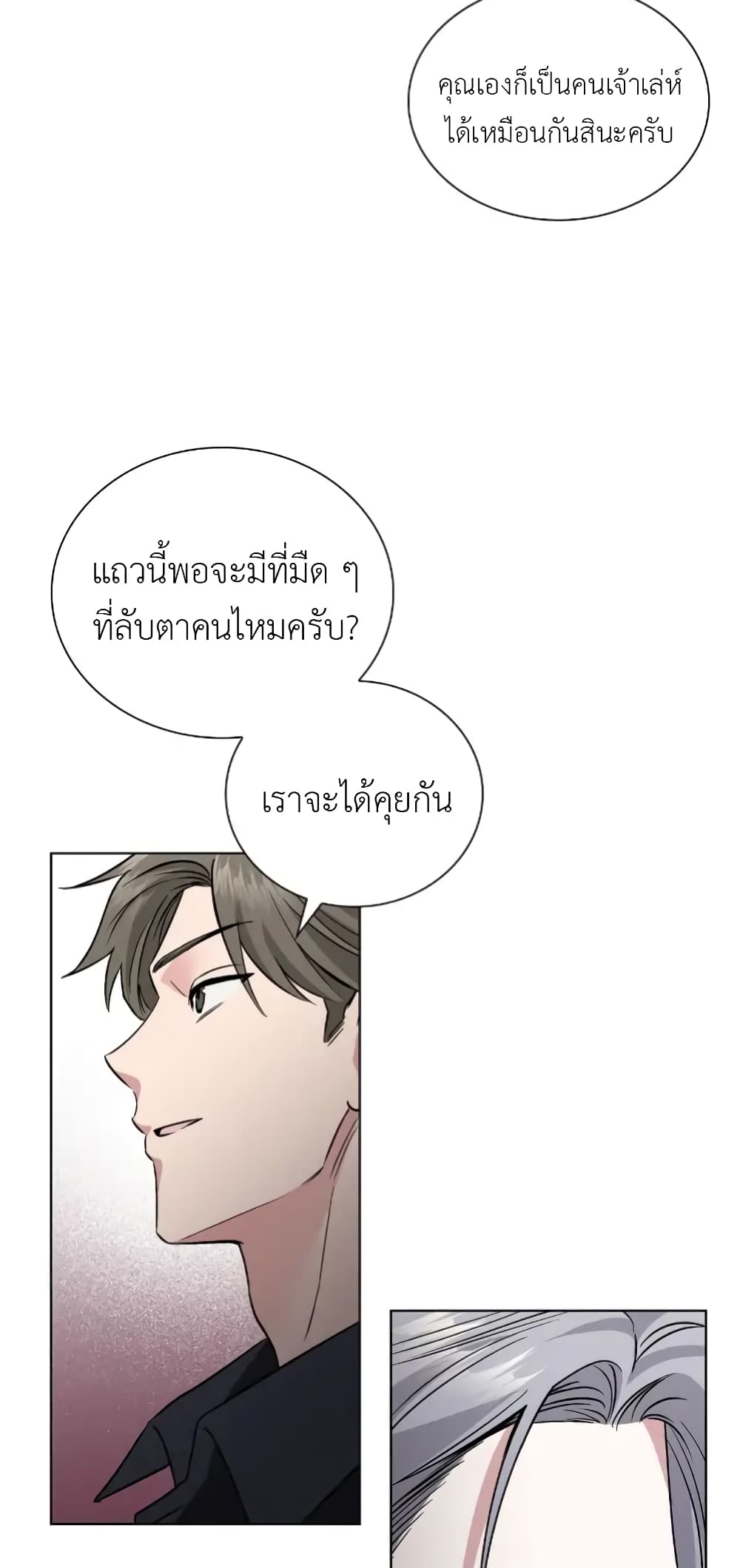 Salty Lust 7 37
