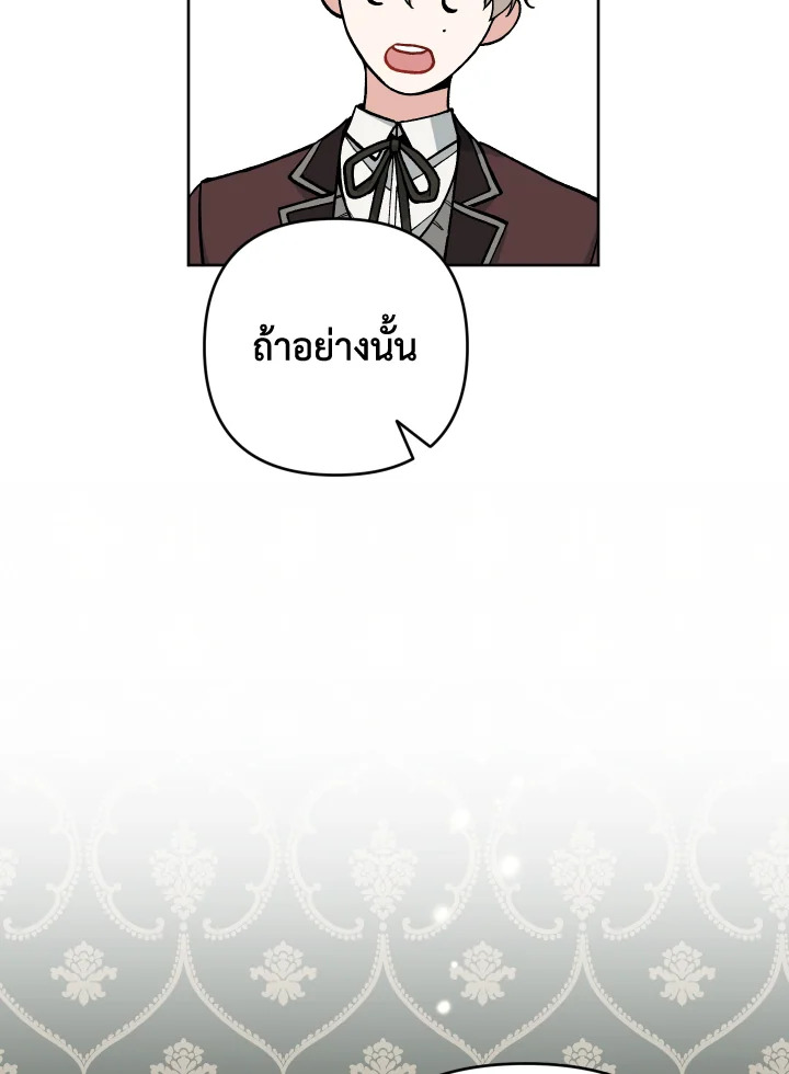 Please Don’t Come to the Villainess’ Stationery Store! 50 007