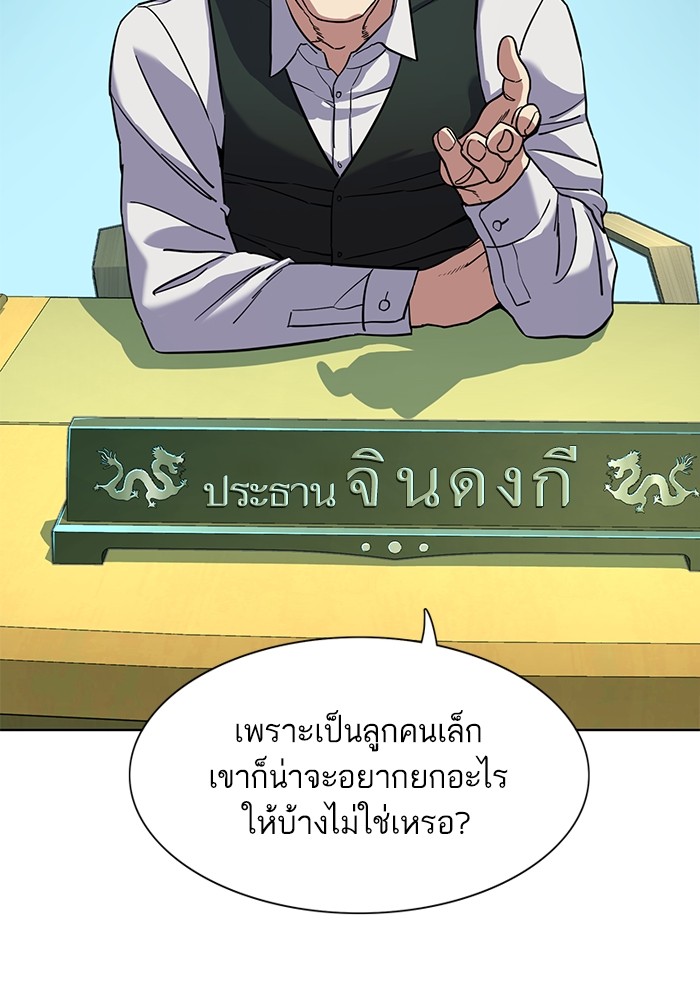 The Chaebeolâ€™s Youngest Son 57 036