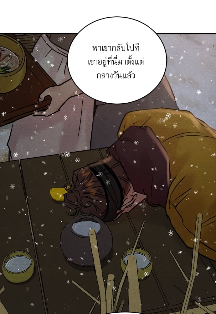 Painter of the Night 59 73