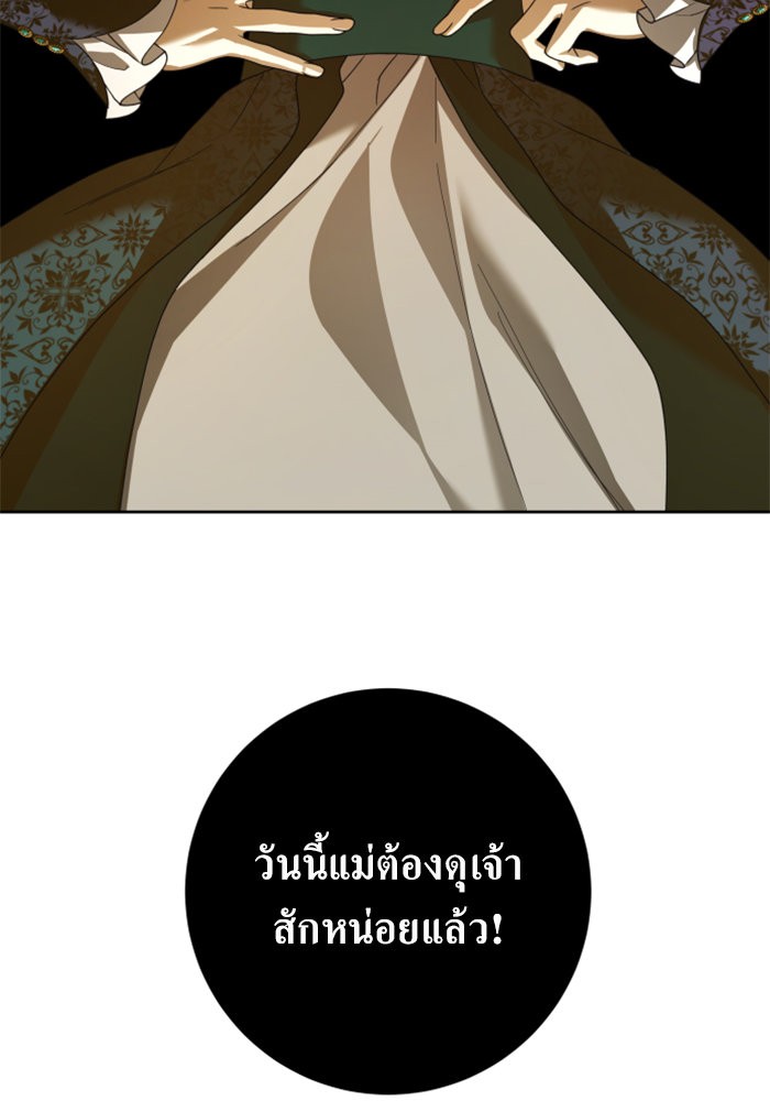 Your Throne 128 (105)