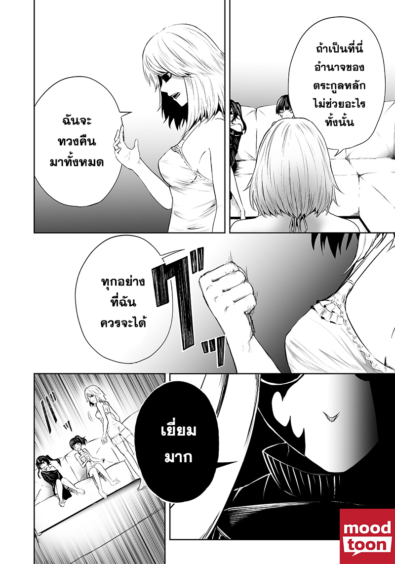 Ore dake Fuguu Skill no Isekai Shoukan à¸•à¸­à¸™à¸—à¸µà¹ˆ 55 (12)