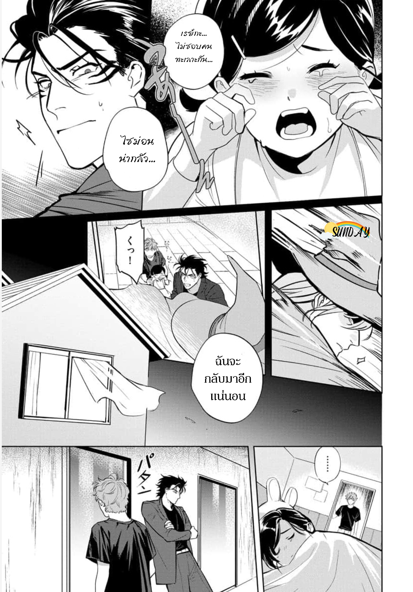Hyper Libido Incubus 3 25
