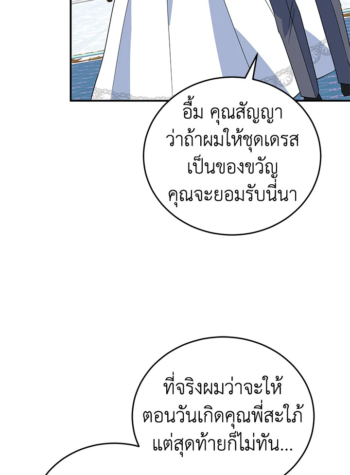 A Divorced Evil Lady Bakes Cakes 23 48