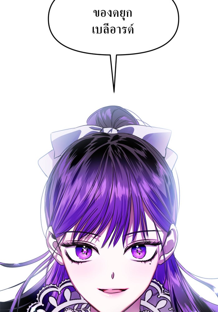 Your Throne 13 (139)