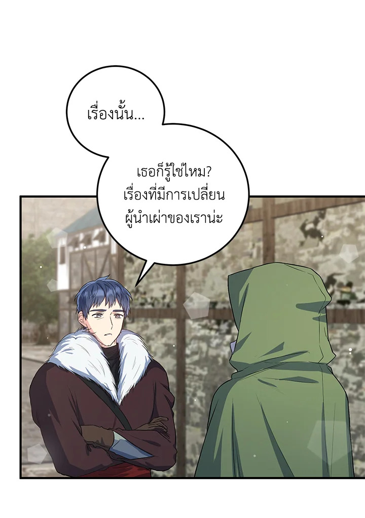 The Female Lead Turn Me into Her New Sister 15 50