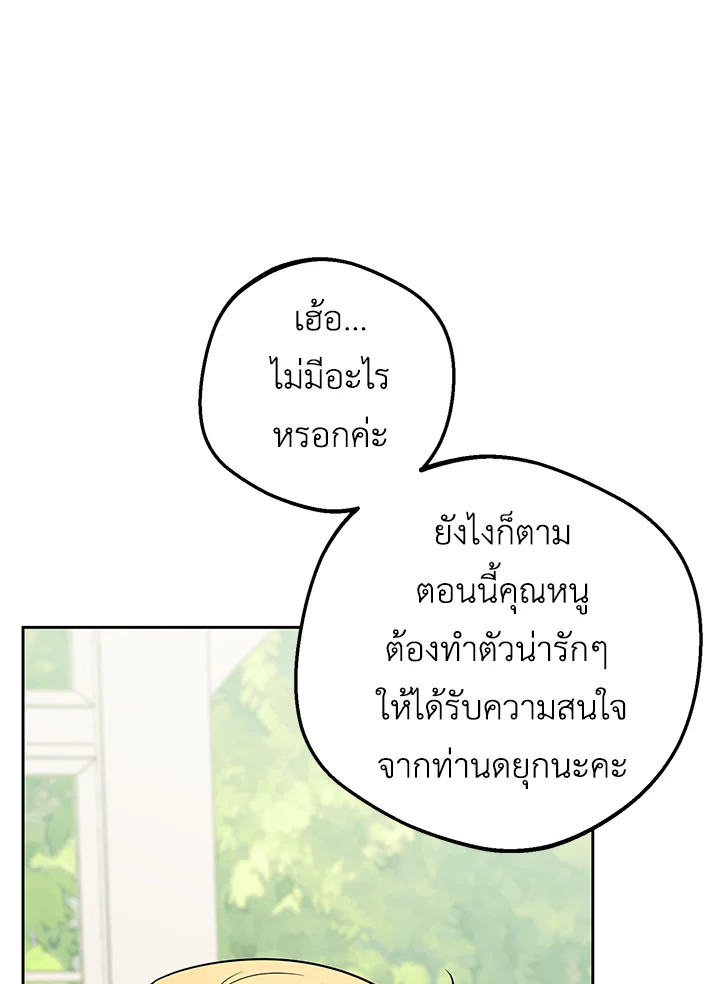 The Villainess Is Shy in Receiving Affection 7 094