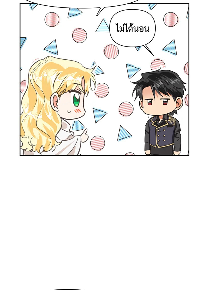 A Villainess for the Tyrant 8 43