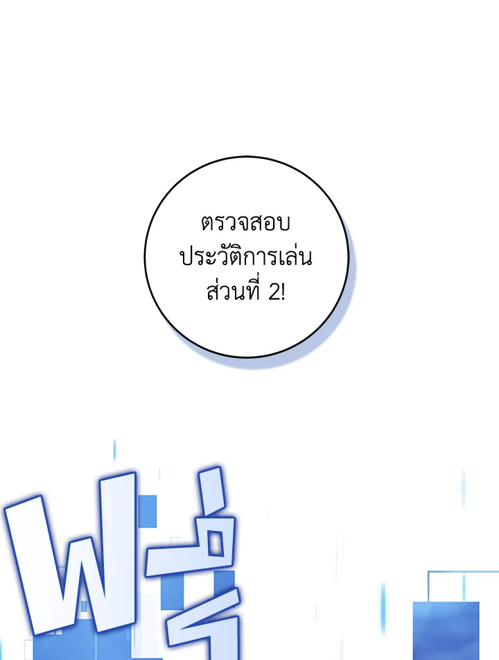 Trapped in a Cursed Game but now with NPCs 3 045