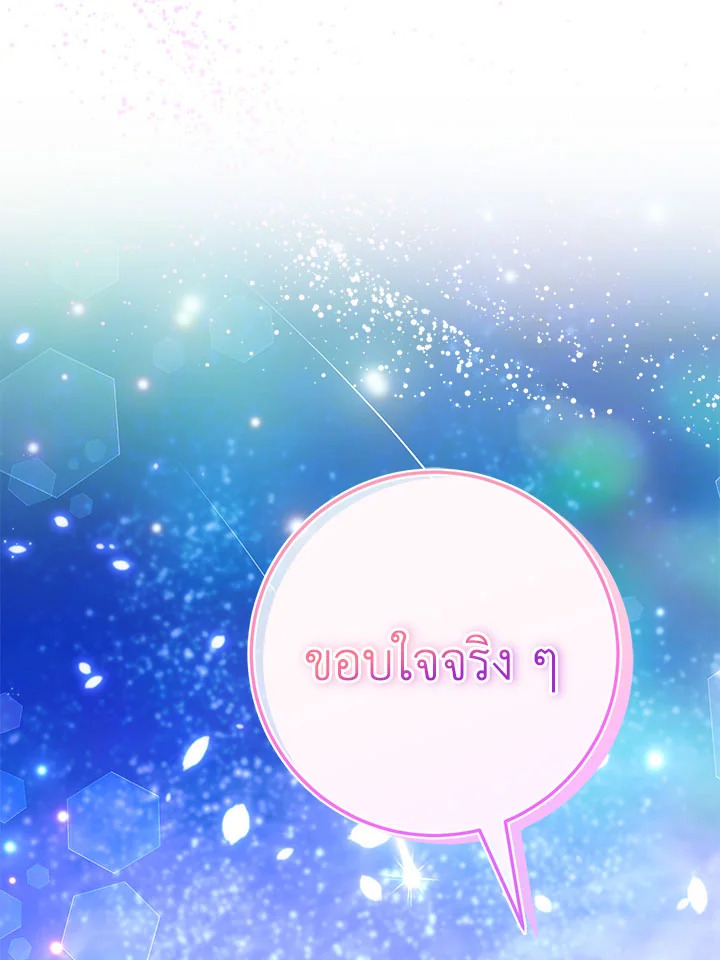 The Wicked Little Princess 98 023