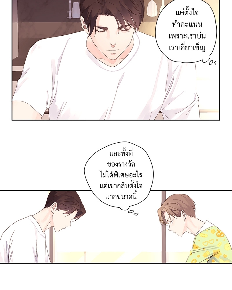 4 Week Lovers แฟนกัน 4 สัปดาห์ 65 44