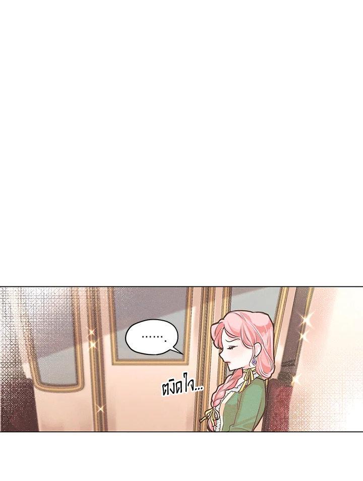 I am the Male Lead's Ex Girlfriend 3 23