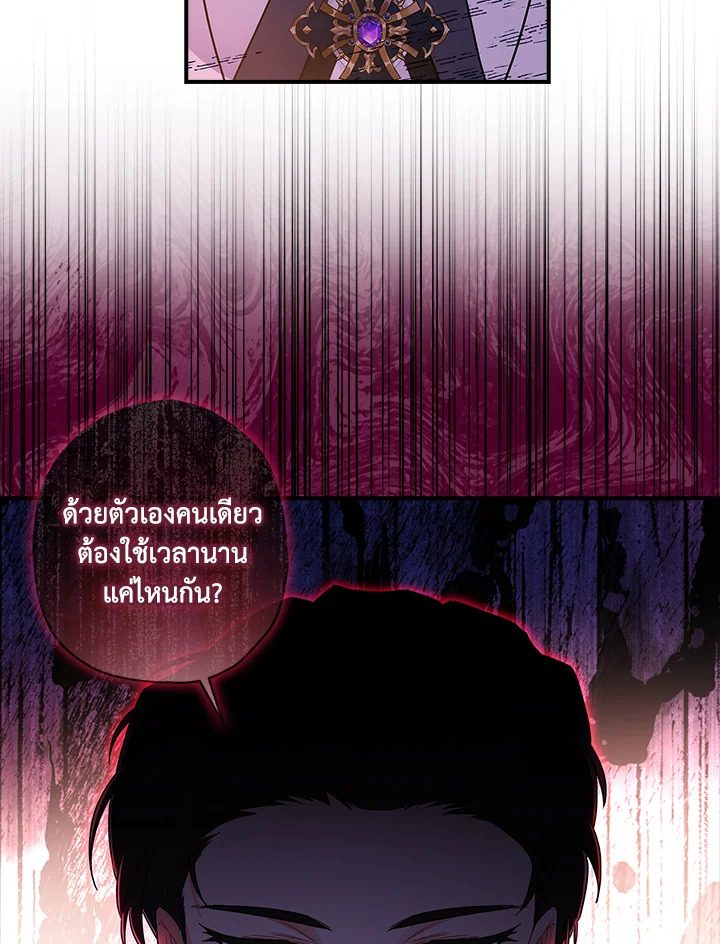 I Became the Male Lead’s Adopted Daughter 68 30