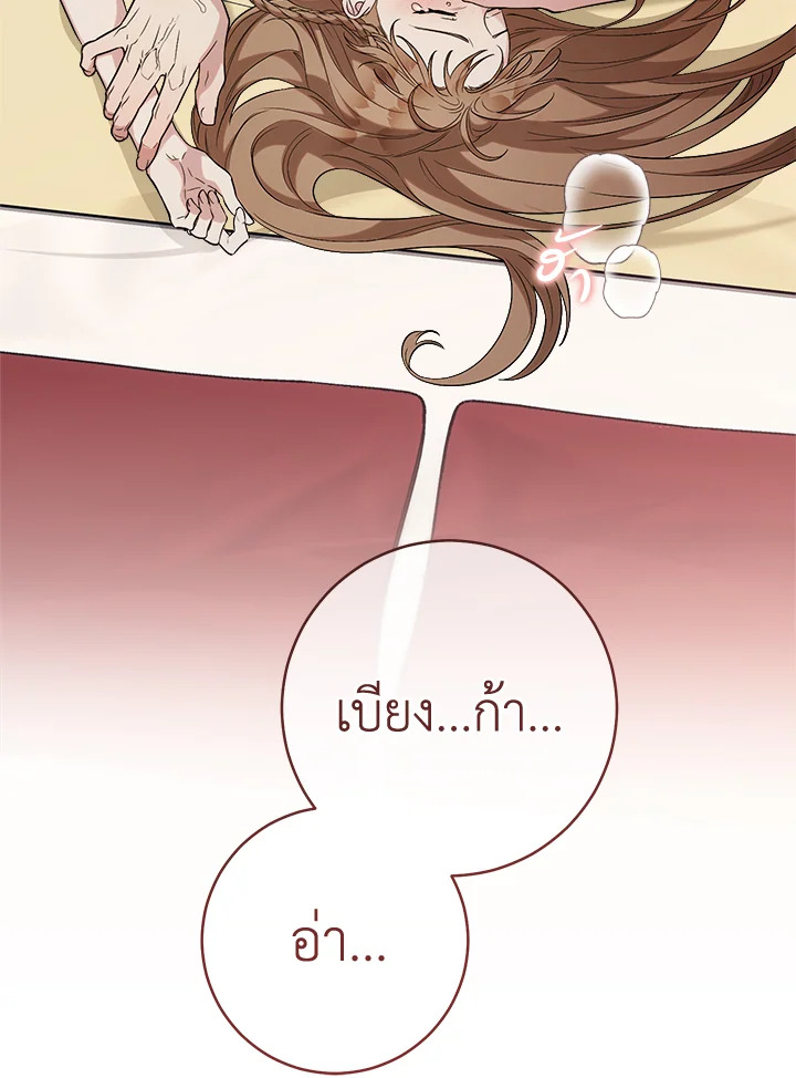 Marriage of Convenience 69 079