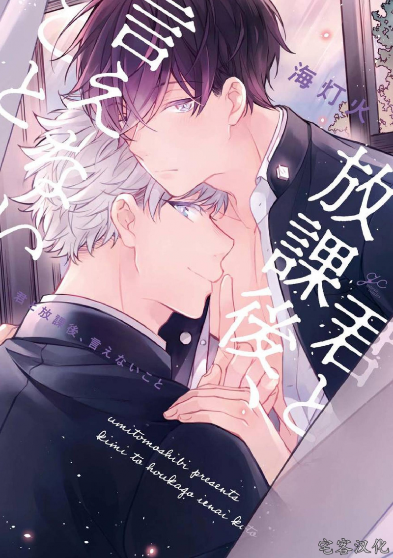 Kimi to Houkago Ienaikoto 3 02