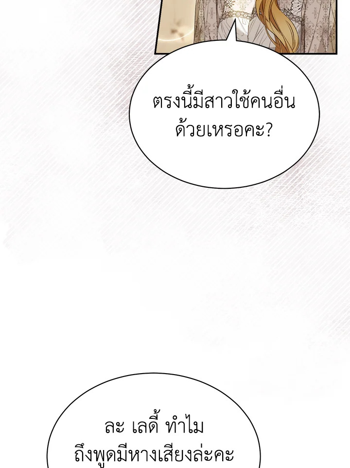 How To Be Satisfied With The Devil 99 049