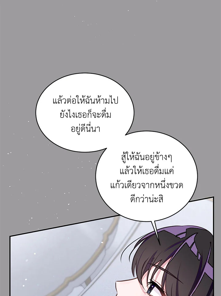 The Bad Ending of the Otome Game 30 54