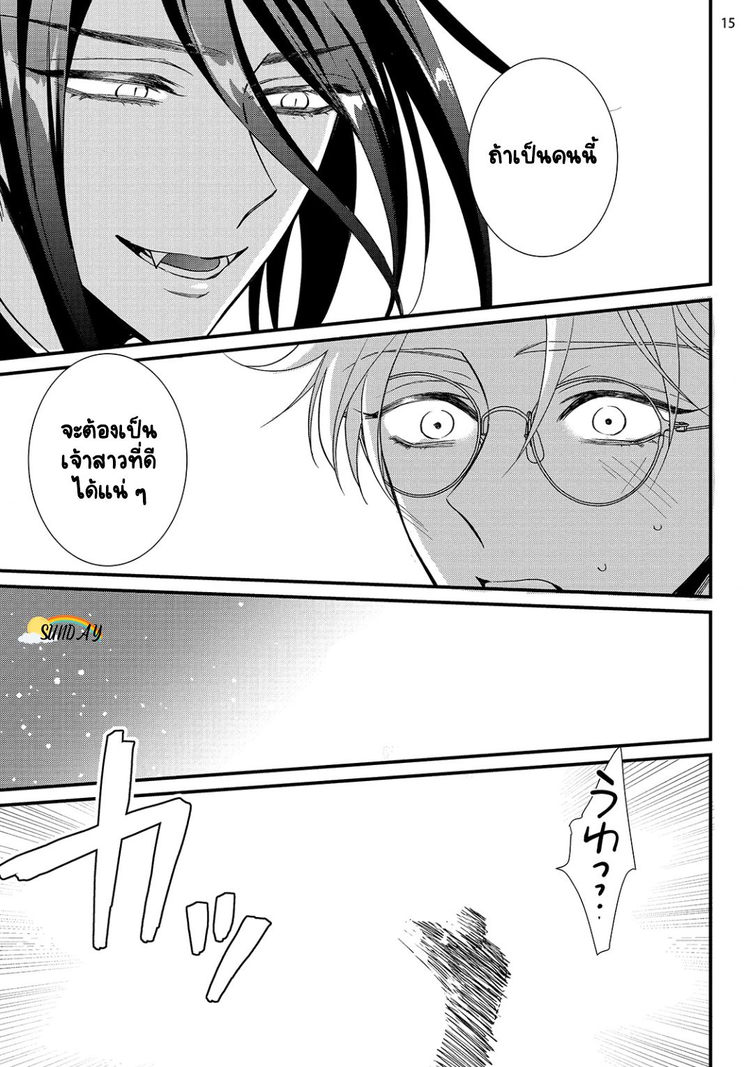Riyuuou sama wa Haramasetai! 1 18