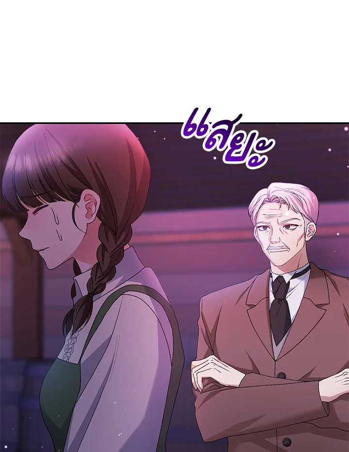 The Mistress Runs Away 9 107