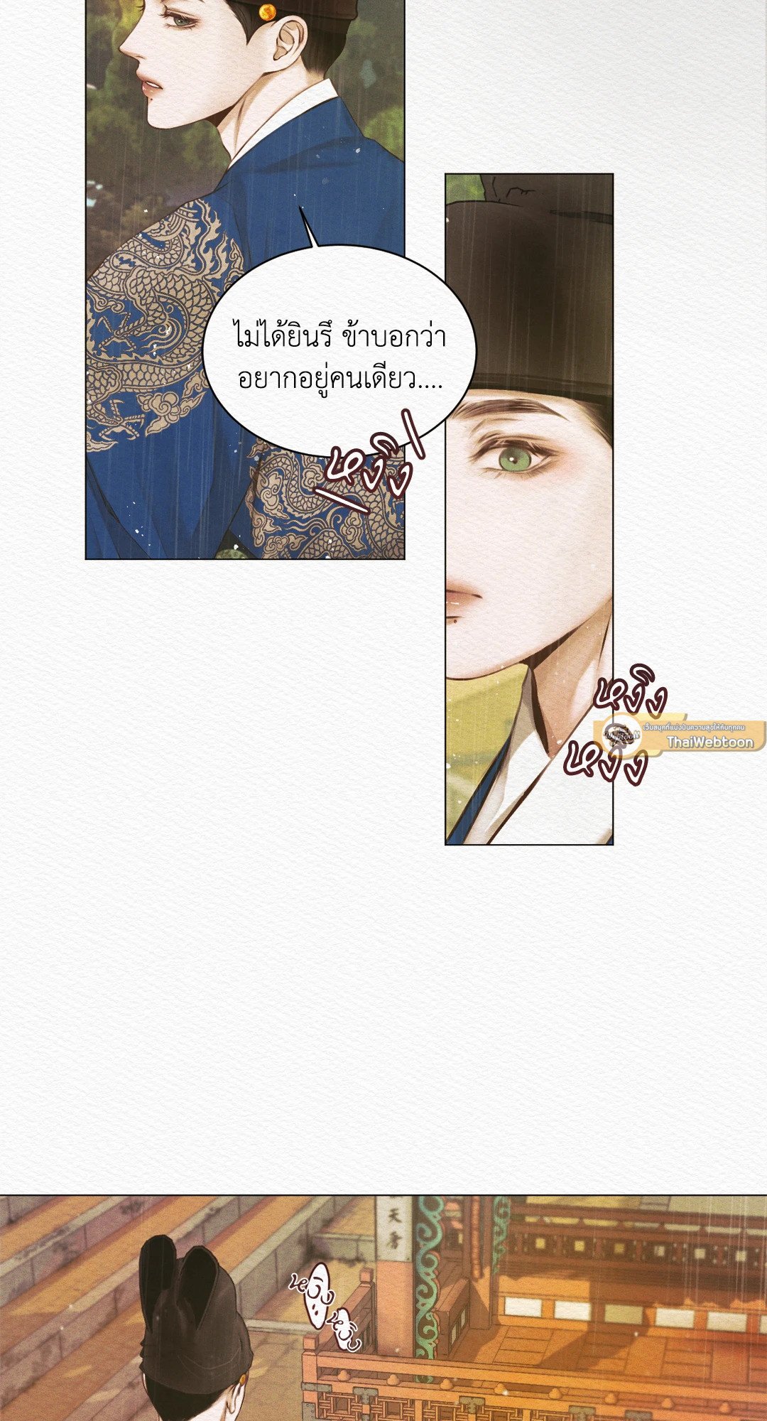 Night Song 2 39