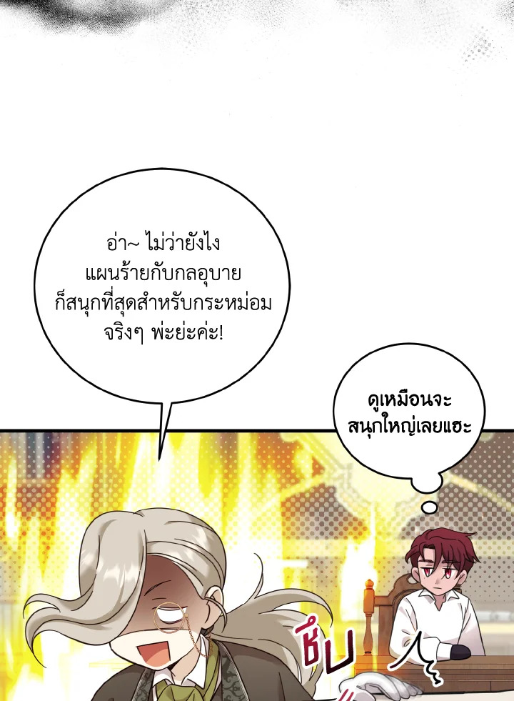 Baby Pharmacist Princess 10 33