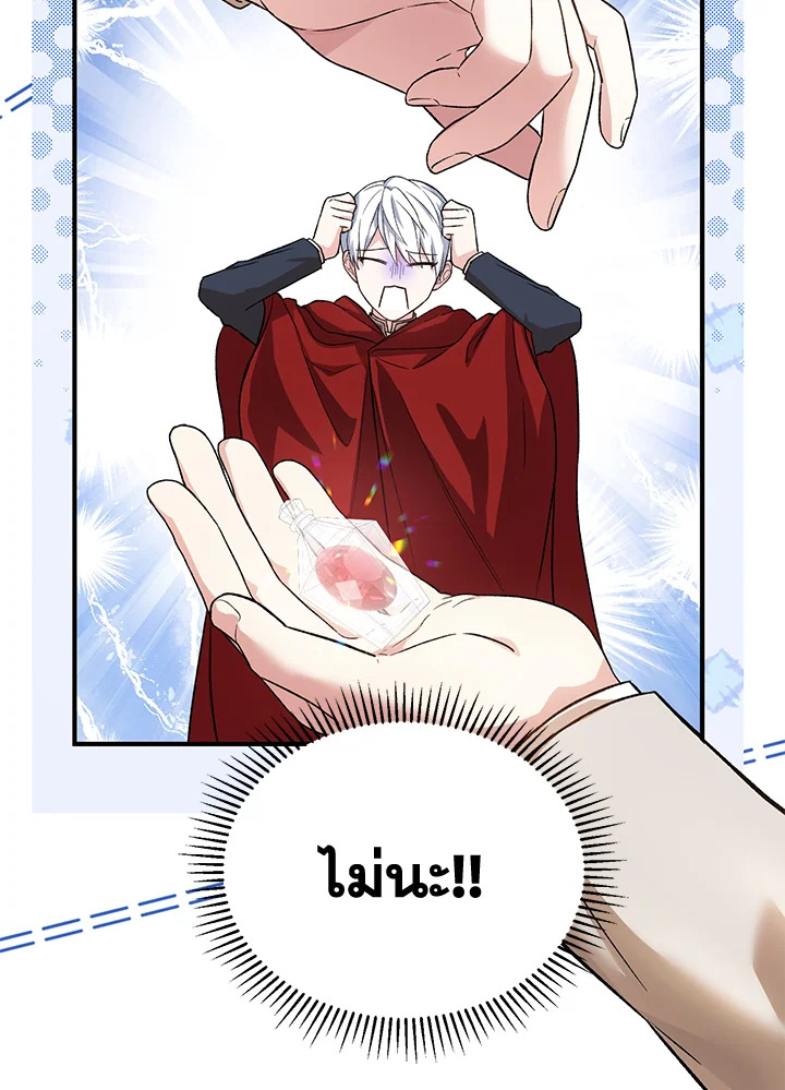 The Female Lead Turn Me into Her New Sister 26 056