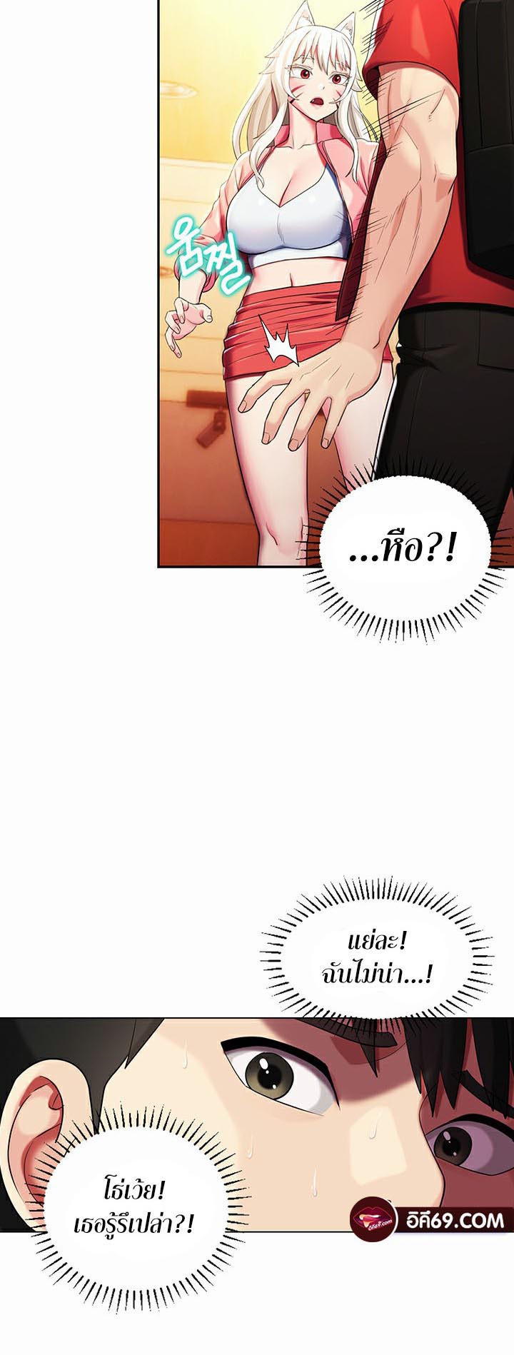 à¸­à¹ˆà¸²à¸™à¹‚à¸”à¸ˆà¸´à¸™ à¹€à¸£à¸·à¹ˆà¸­à¸‡ Sorcery A Yokai Harem 4 21