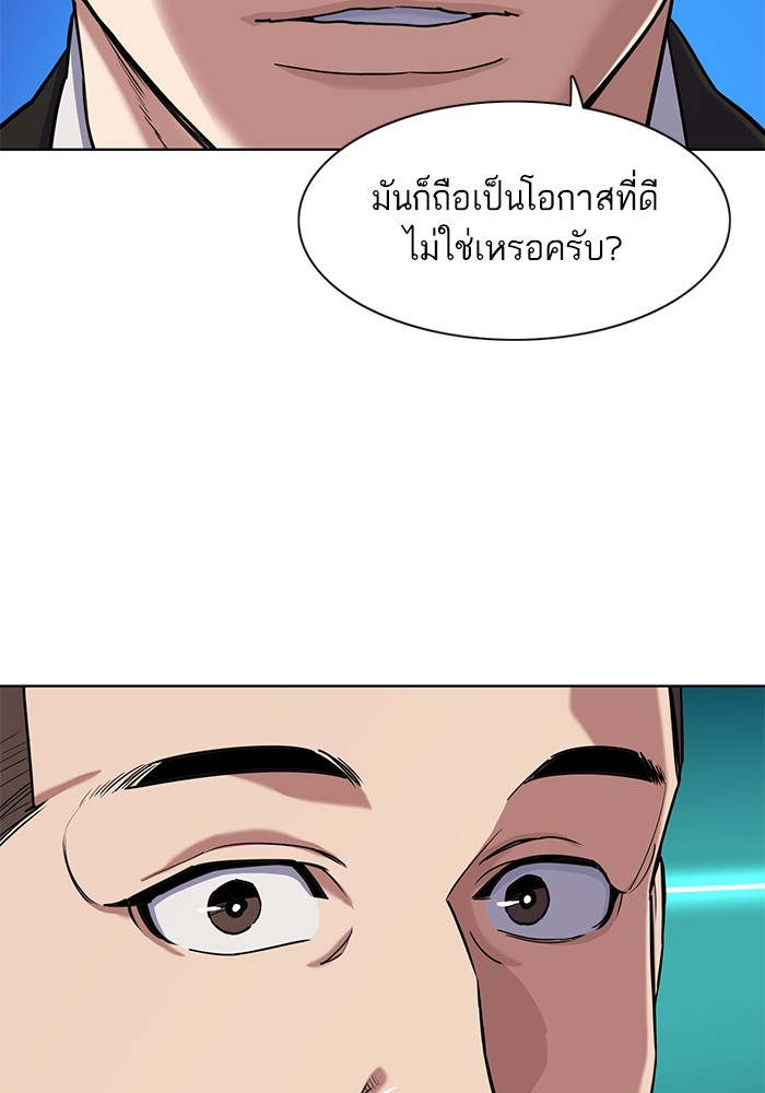 The Chaebeolâ€™s Youngest Son 56 039