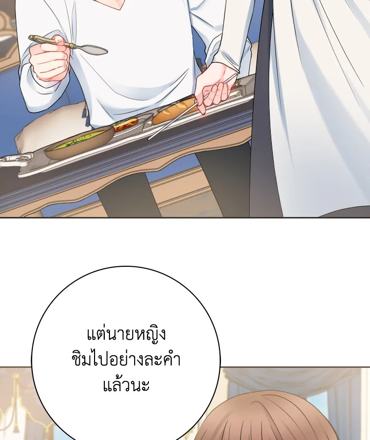 Contractual Marriage to a Surly Duke 10 069