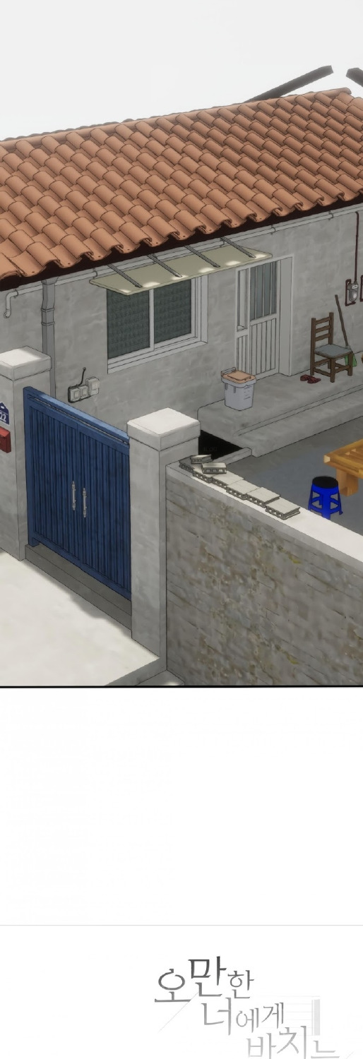 Dedicated to the Arrogant You 5 52