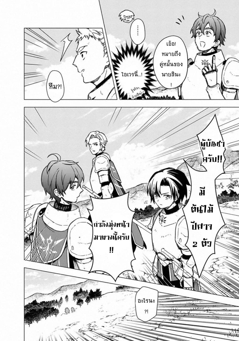 My Death Flags Show No Sign of Ending à¸•à¸­à¸™à¸—à¸µà¹ˆ 36 (10)