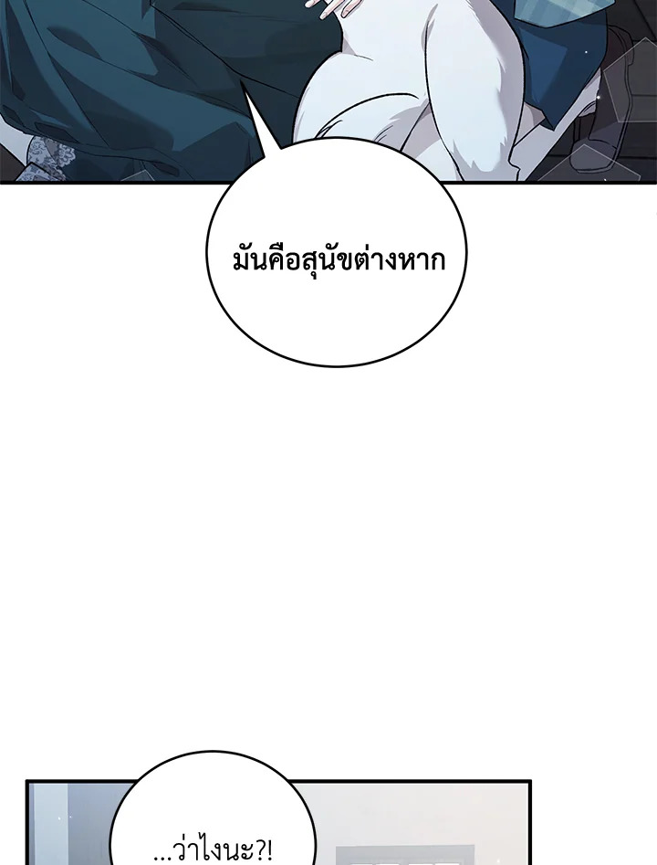 The Female Lead Turn Me into Her New Sister 21 11