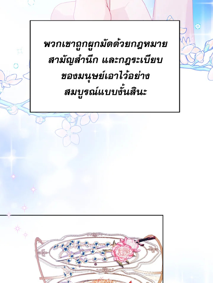 My Father, the Possessive Demi God 5 071