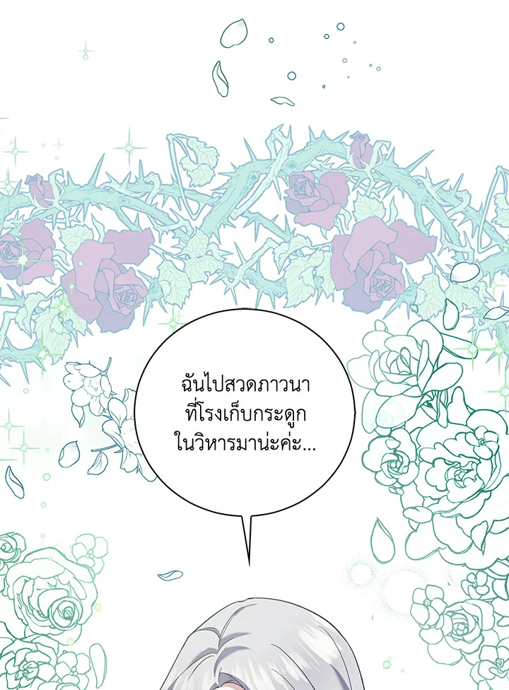 Please Support My Revenge 3 062