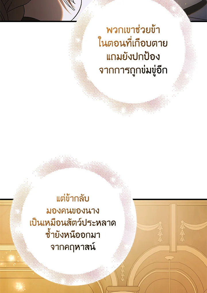 A Way to Protect the Lovable You 111 066