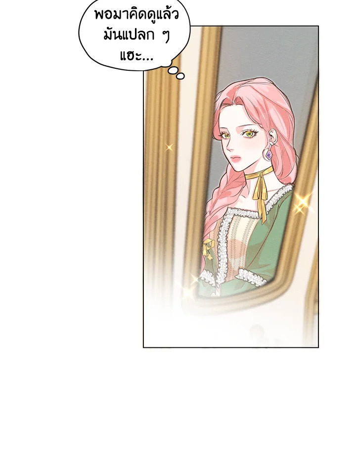 I am the Male Lead's Ex Girlfriend 3 20