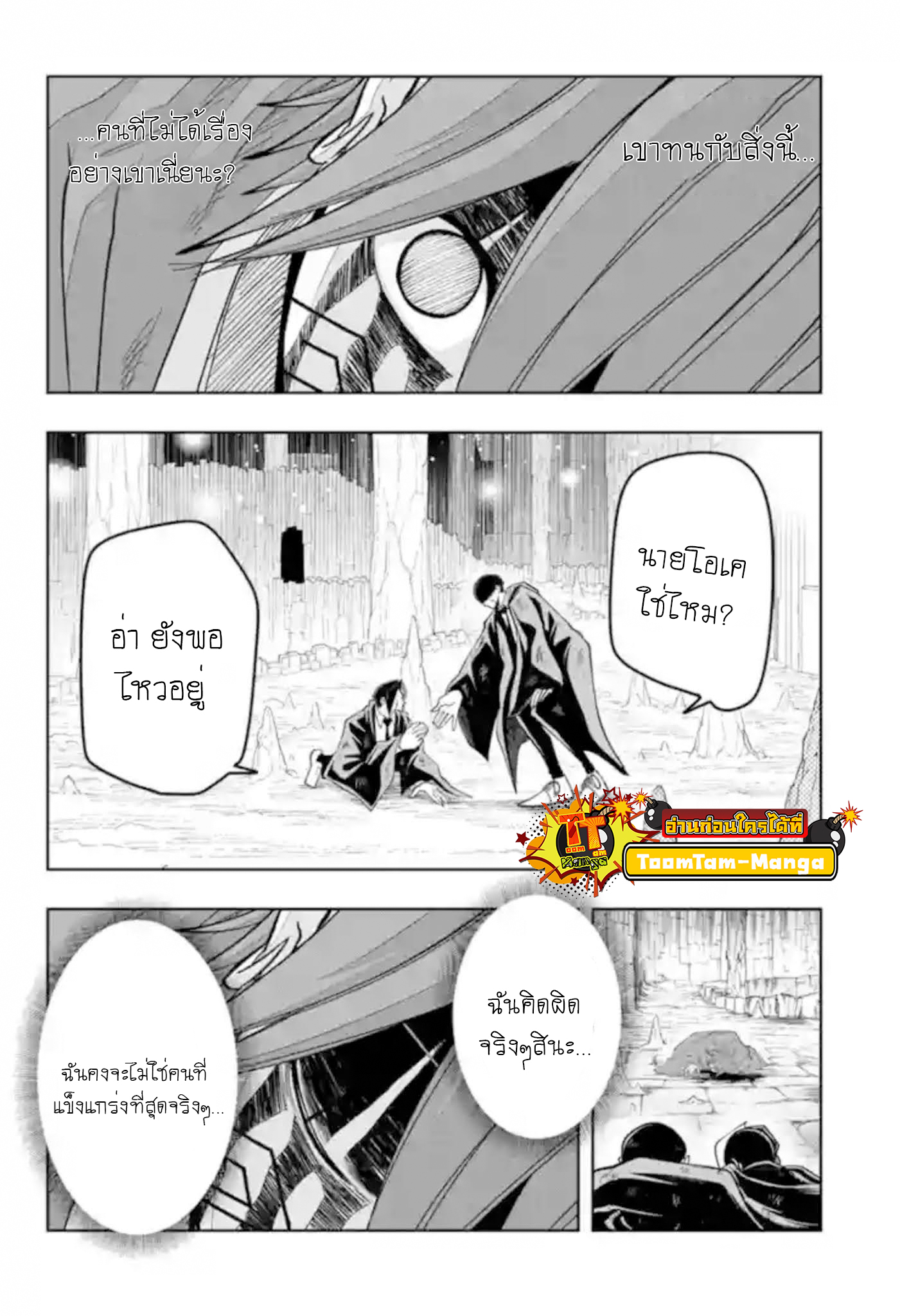 Mashle Magic and Muscles à¸¨à¸¶à¸à¹‚à¸¥à¸à¹€à¸§à¸—à¸¡à¸™à¸•à¸£à¹Œà¸„à¸™à¸žà¸¥à¸±à¸‡à¸à¸¥à¹‰à¸²à¸¡ à¸•à¸­à¸™à¸—à¸µà¹ˆ 55 (7)