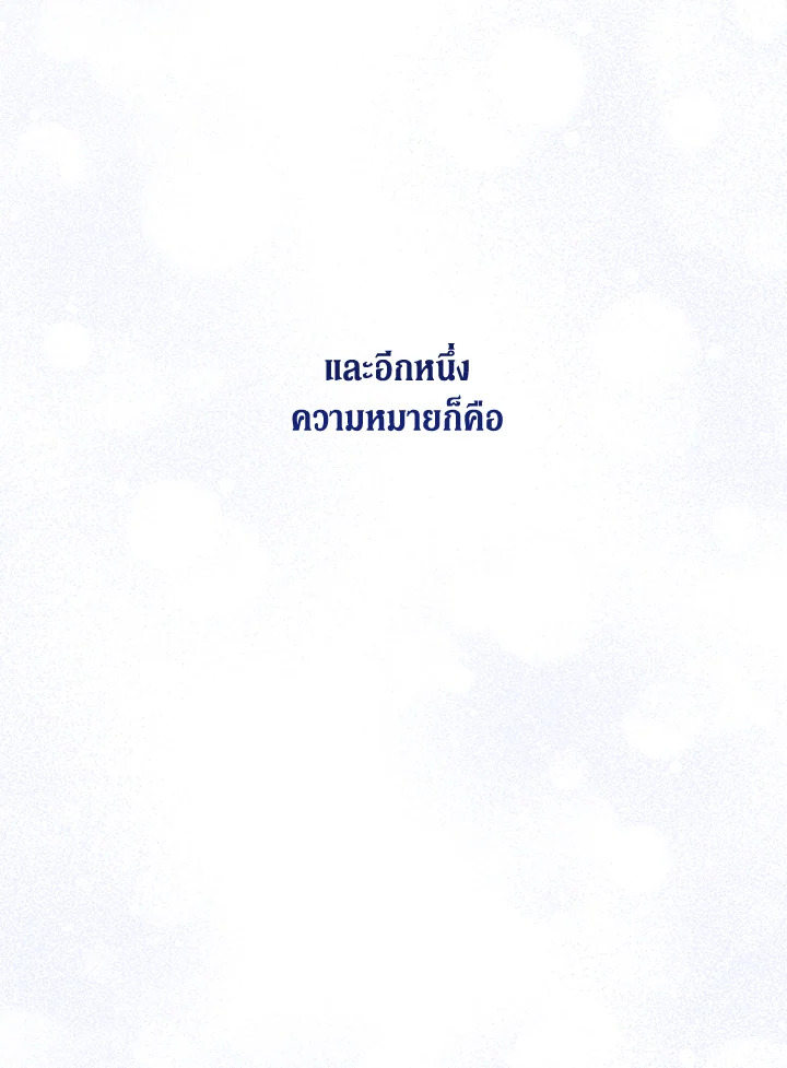 Please Give Me the Pacifier 60 063