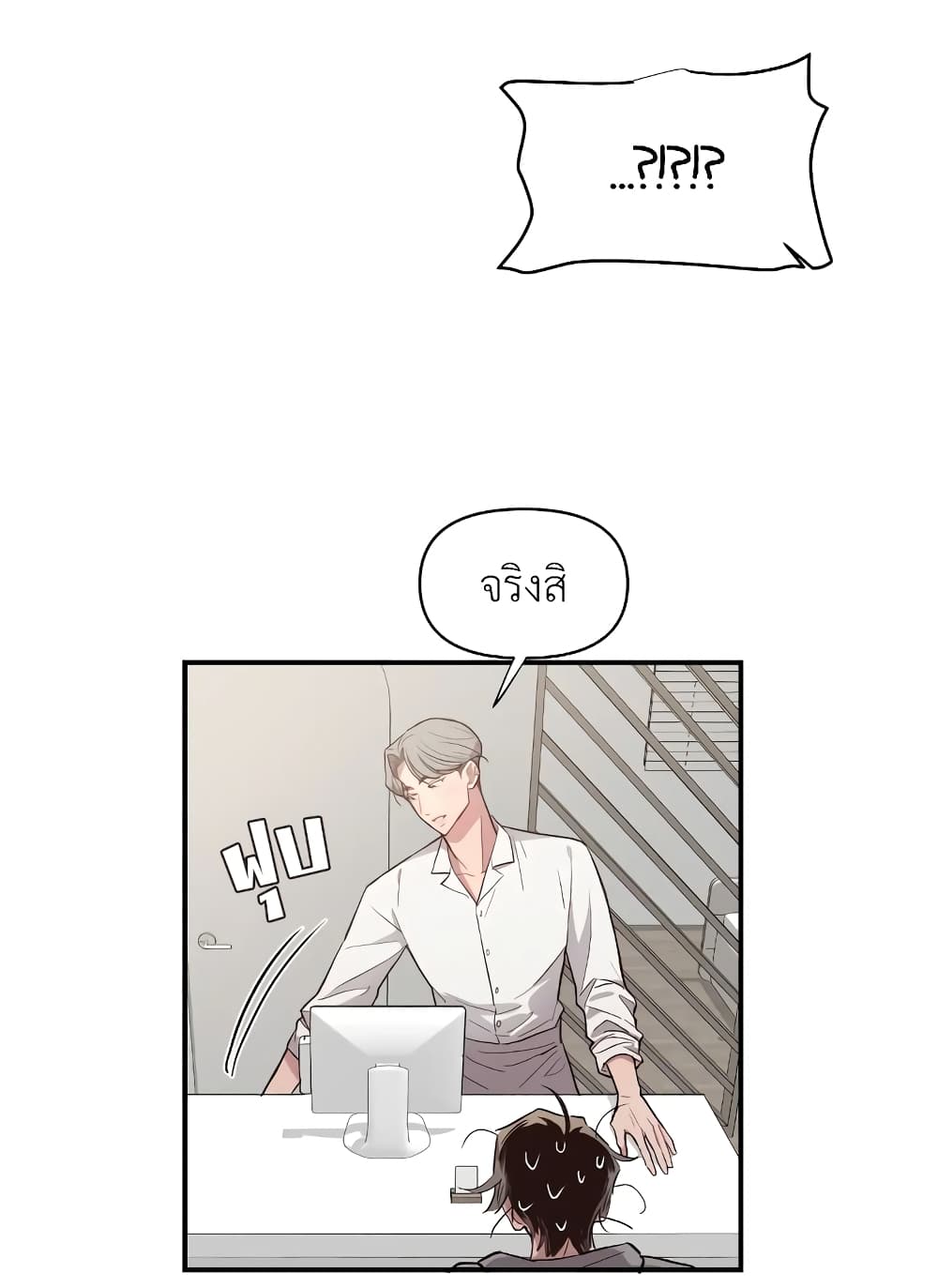 Secret Inside My Head 3 22