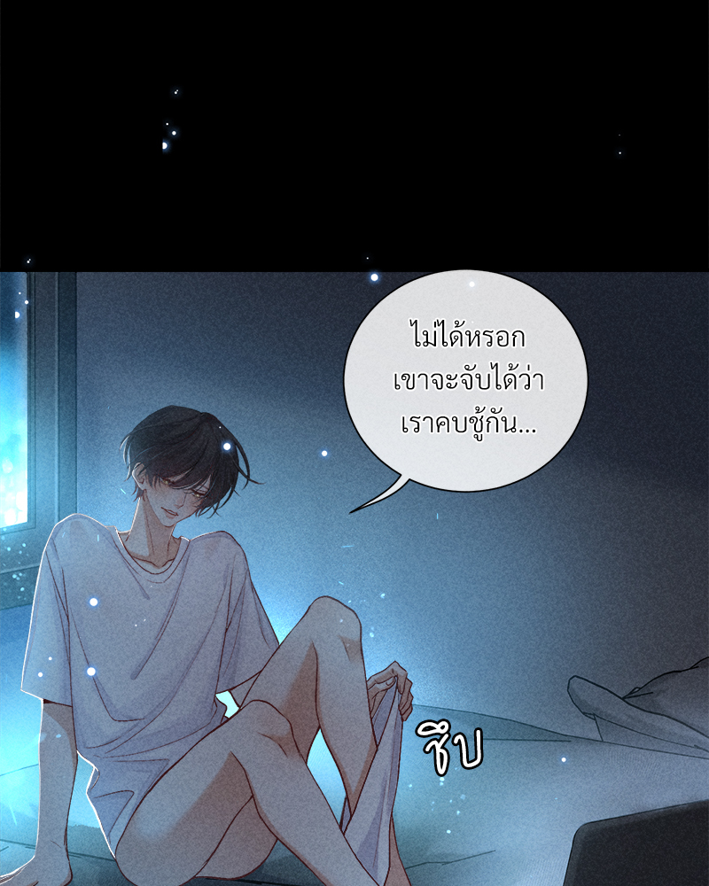 เกมรักต้องห้าม 82 18
