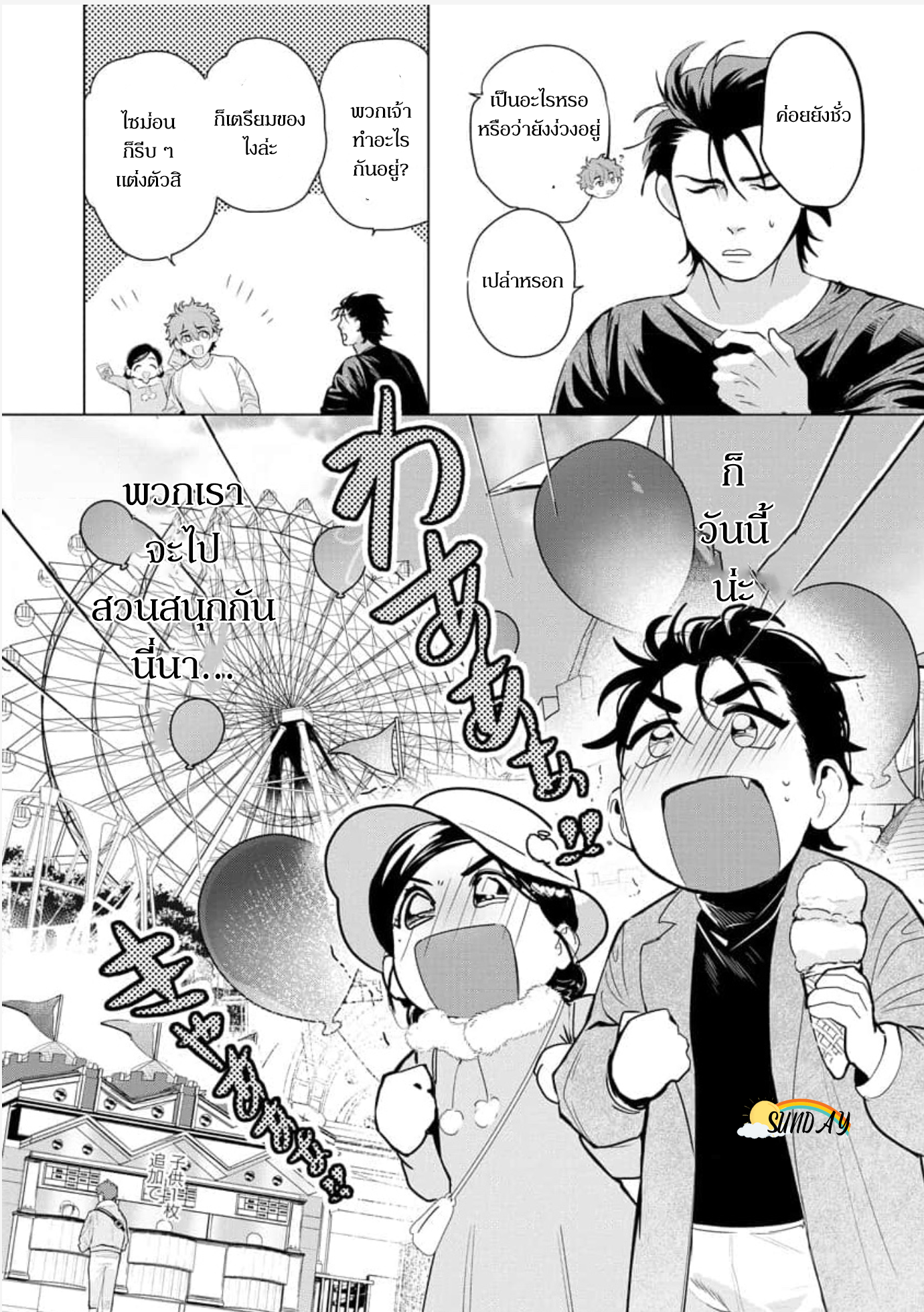 Hyper Libido Incubus 5 13