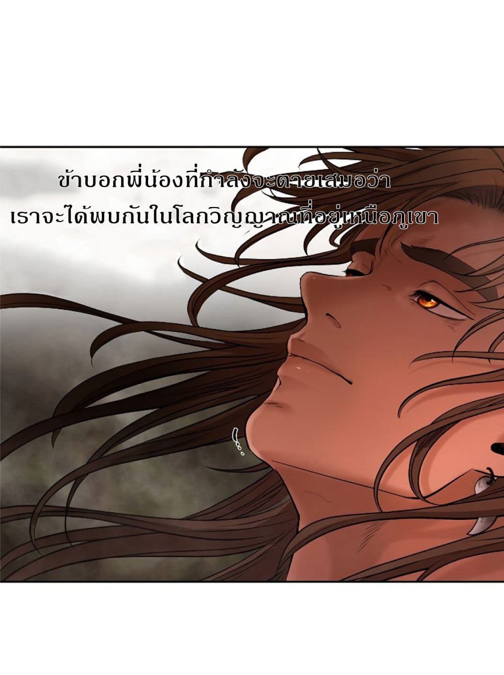 Barbarian Quest ตอนที่ 11 (59)