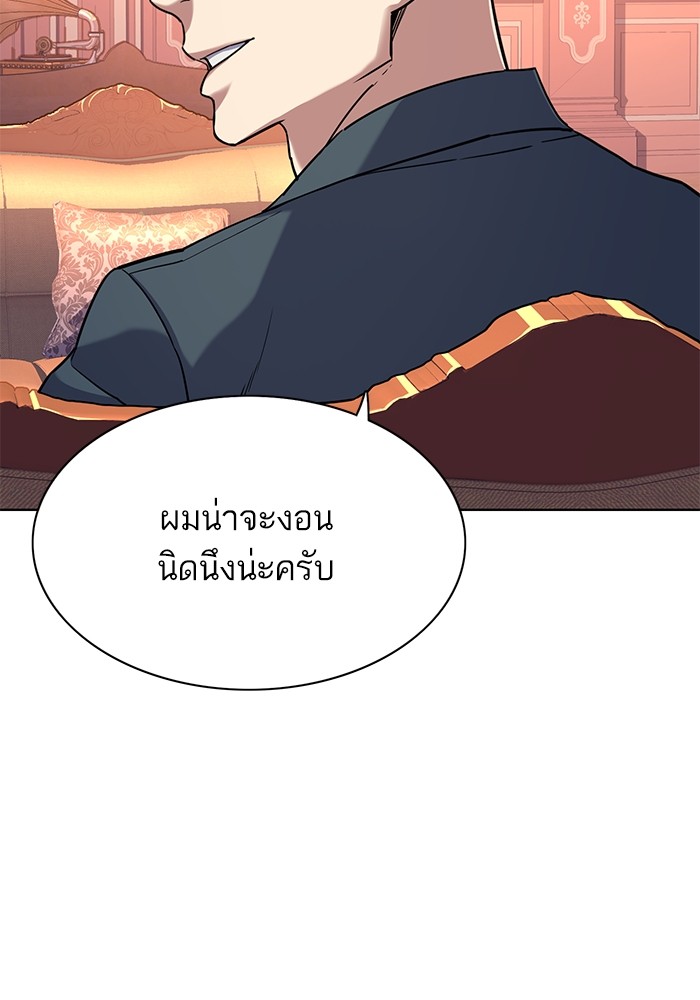 The Chaebeolâ€™s Youngest Son 66 100