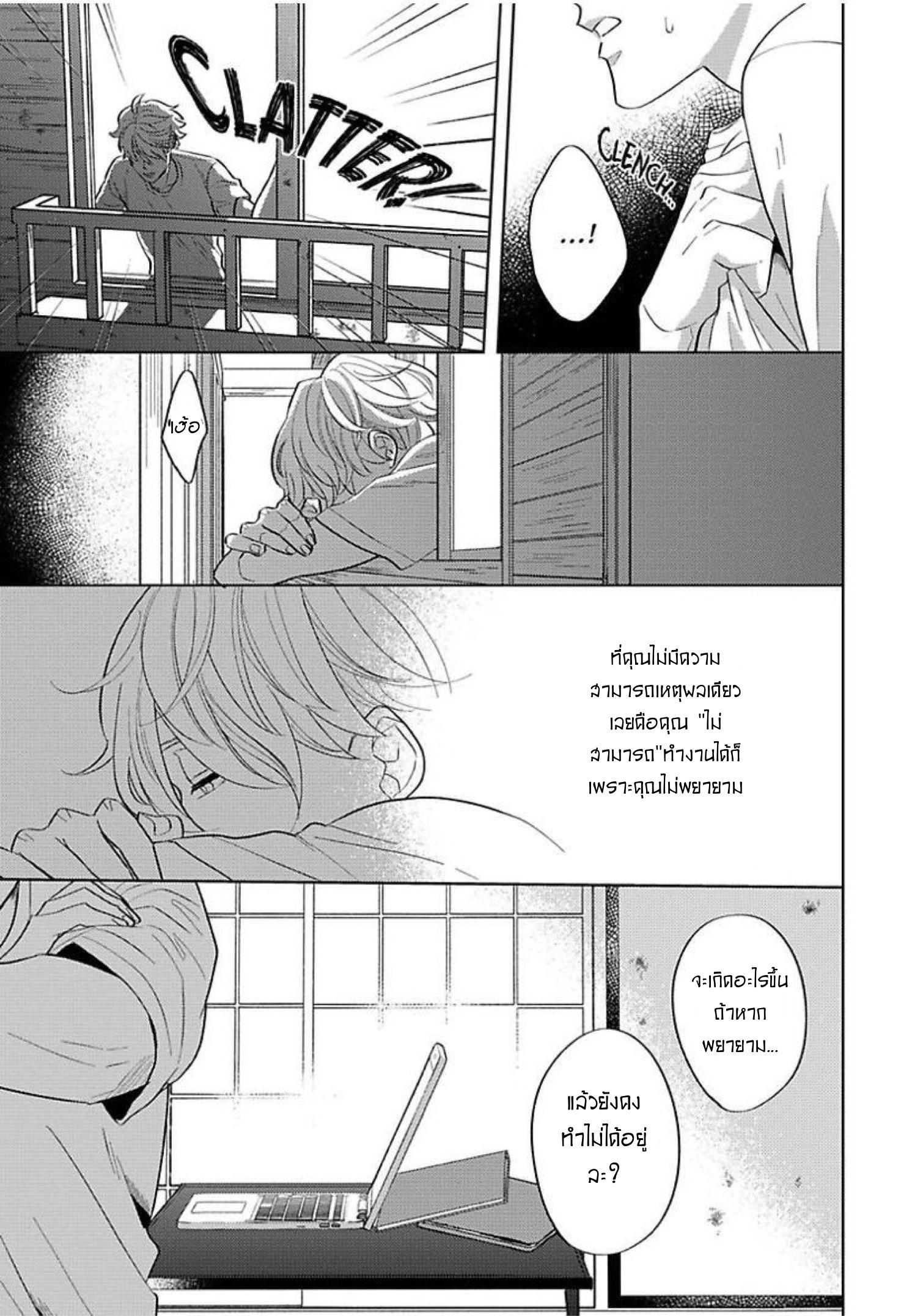 The Lazy Son and His Naughty Secretary 3 13