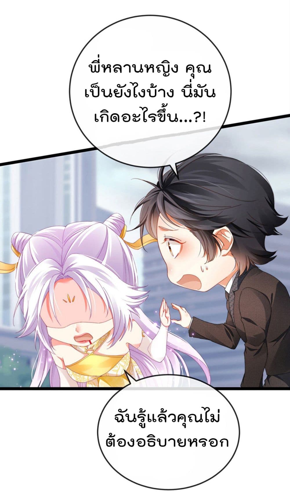 One Hundred Ways to Abuse Scum เธ•เธญเธเธ—เธตเน 30 (16)